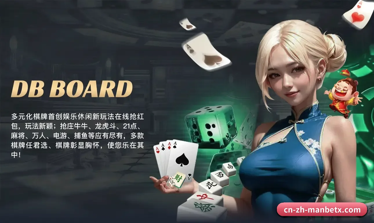 万博 APP 界面